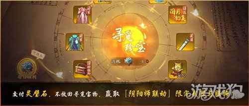 神都夜行录x阴阳师联动二期重磅开启
