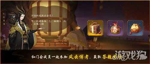 神都夜行录x阴阳师联动二期重磅开启