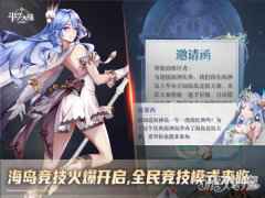 斗罗大陆:武魂觉醒海岛激战开启 全民竞技热潮来袭