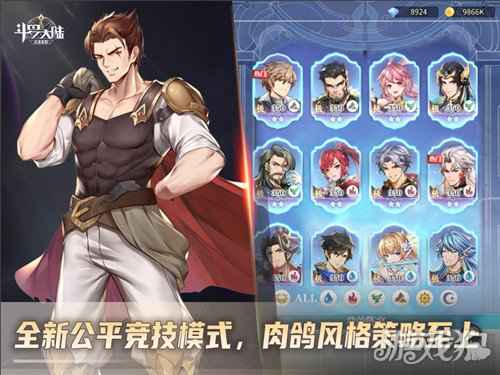斗罗大陆：武魂觉醒海岛激战开启 全民竞技热潮来袭