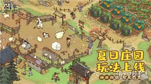 叫我大掌柜新版本更新 全新玩法上线