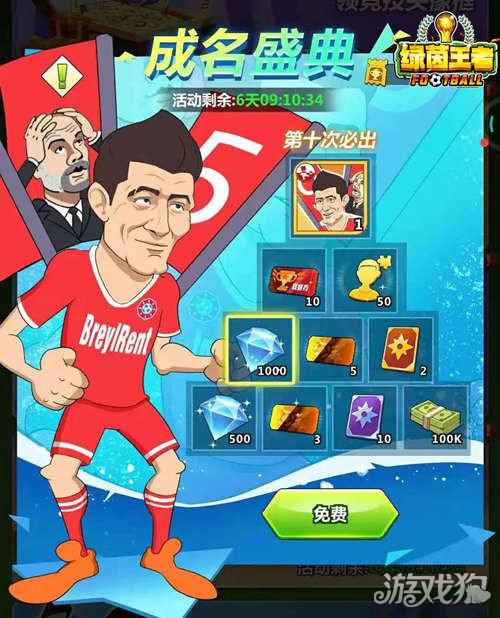 绿茵王者手游公测今日开启 不正经足球玩转欧洲杯