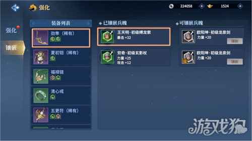 剑侠世界3兵魄怎么选择 兵魄系统玩法一览