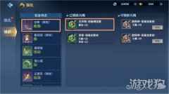剑侠世界3兵魄怎么选择 兵魄系统玩法一览