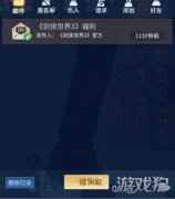 剑侠世界3社交系统在哪 社交系统详解