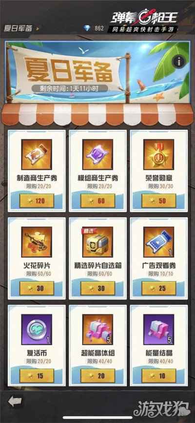 弹幕枪王全新资料片重磅上线 新玩法畅爽爆裂