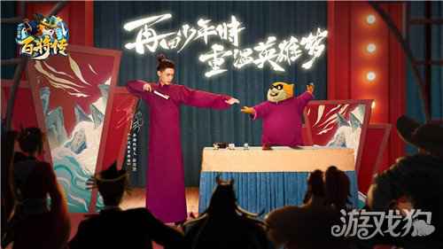 小浣熊百将传不删档测试开启 代言人秦霄贤TVC发布