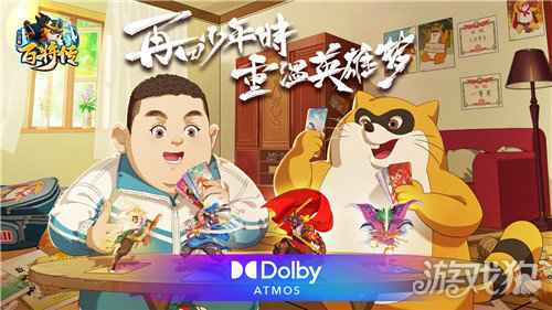 小浣熊百将传不删档测试开启 代言人秦霄贤TVC发布