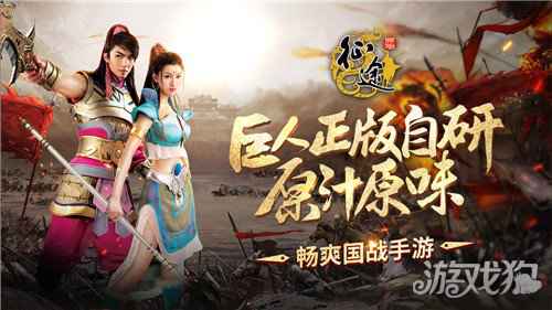 原始征途是送给征途玩家的礼物 回归初心