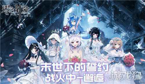 零之战线今日删档测试启动 最休闲二次元卡牌手游