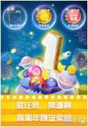球球英雄球王争霸S2火热开赛 一周年庆典福利拉满