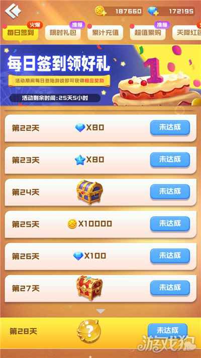 球球英雄球王争霸S2火热开赛 一周年庆典福利拉满