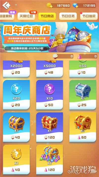 球球英雄球王争霸S2火热开赛 一周年庆典福利拉满