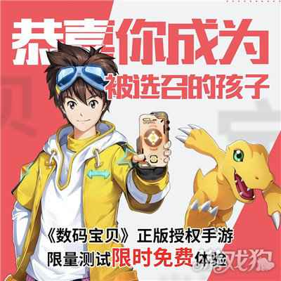 数码宝贝新世纪究极进化测试今日开启 一起突破无限可能