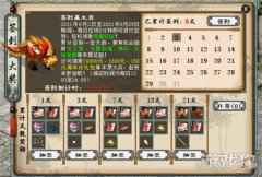 大话西游2签到有礼周年庆 最高可获神兽年和万元至尊礼包