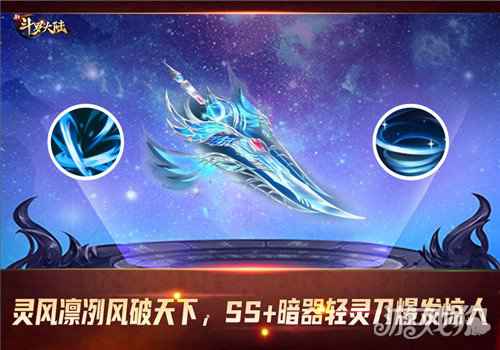 新斗罗大陆新SS+暗器轻灵刀登场 风灵舞动青刀出鞘