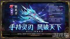 新斗罗大陆轻灵刀暗器首发活动上线 一大波福利来袭