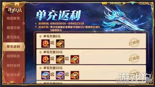 新斗罗大陆轻灵刀暗器首发活动上线 一大波福利来袭