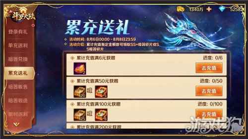 新斗罗大陆轻灵刀暗器首发活动上线 一大波福利来袭