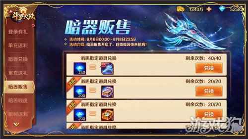 新斗罗大陆轻灵刀暗器首发活动上线 一大波福利来袭