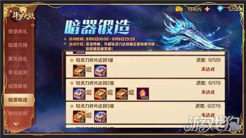 新斗罗大陆轻灵刀暗器首发活动上线 一大波福利来袭