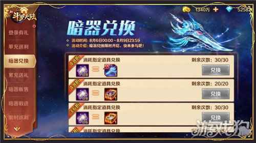 新斗罗大陆轻灵刀暗器首发活动上线 一大波福利来袭