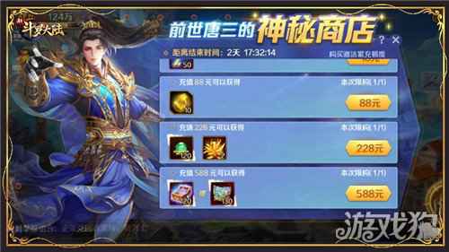 新斗罗大陆轻灵刀暗器首发活动上线 一大波福利来袭