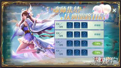 新斗罗大陆周年庆典如火如荼筹备中 预热活动将开启
