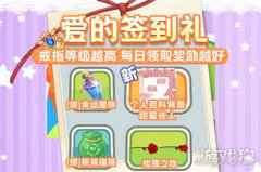 推理学院甜蜜活动8月6日限时开启 七夕节撒糖大行动