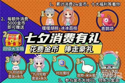 推理学院甜蜜活动8月6日限时开启 七夕节撒糖大行动