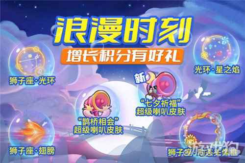 推理学院甜蜜活动8月6日限时开启 七夕节撒糖大行动