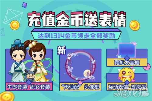 推理学院甜蜜活动8月6日限时开启 七夕节撒糖大行动