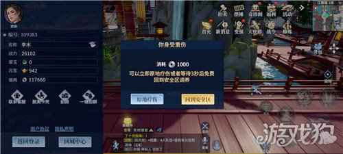 剑侠世界3卡死怎么办 卡死怎么解除