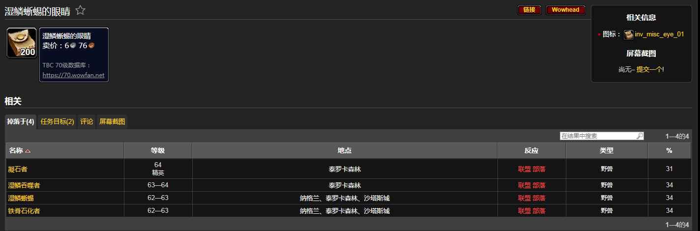 奥尔多怎么换占星者