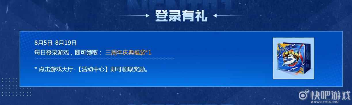 NBA2KOL2三周年活动 三周年庆典福袋大派送
