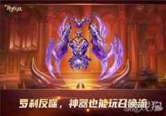 新斗罗大陆罗刹神装噬魂水晶妙用无穷 能抵挡唐三的神器