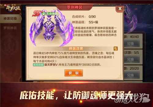新斗罗大陆罗刹神装噬魂水晶妙用无穷 能抵挡唐三的神器
