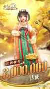 时光公主官网预约200万达成 200万预约福利来袭