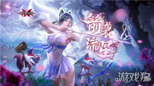 流星群侠传三周年版本开启 弓箭武器上线