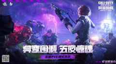 使命召唤手游异变围城模式上线，竟被网友玩成“猛男”模式！
