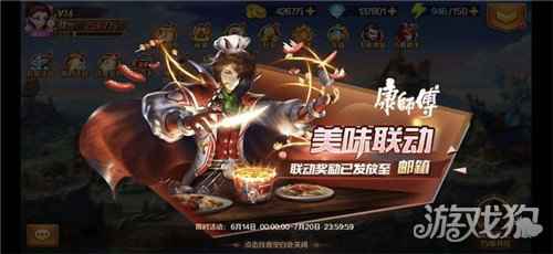 新斗罗大陆手游跨界营销再出新玩法 与I Do的惊喜联动