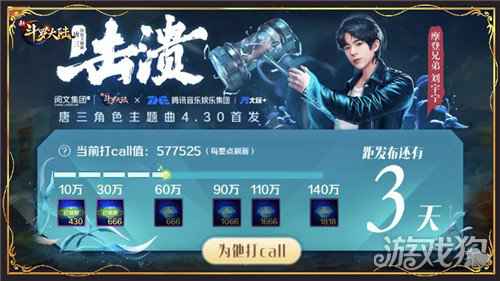 新斗罗大陆手游跨界营销再出新玩法 与I Do的惊喜联动