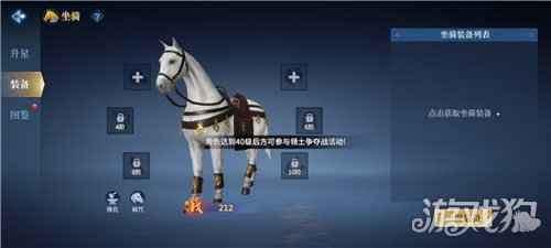 剑侠世界3大侠路强化一次坐骑装备怎么完成