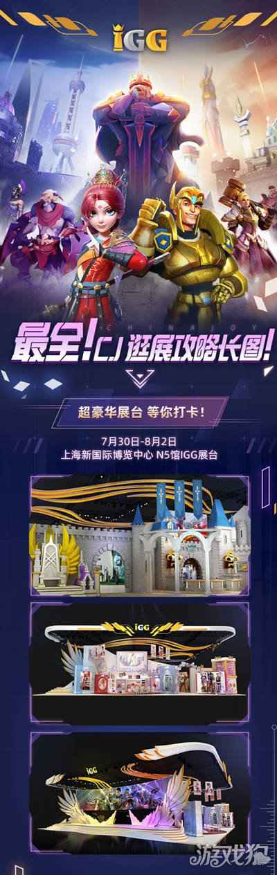 时光公主2021ChinaJoy官方最全逛展攻略