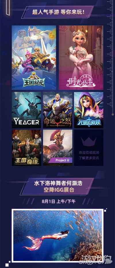 时光公主2021ChinaJoy官方最全逛展攻略