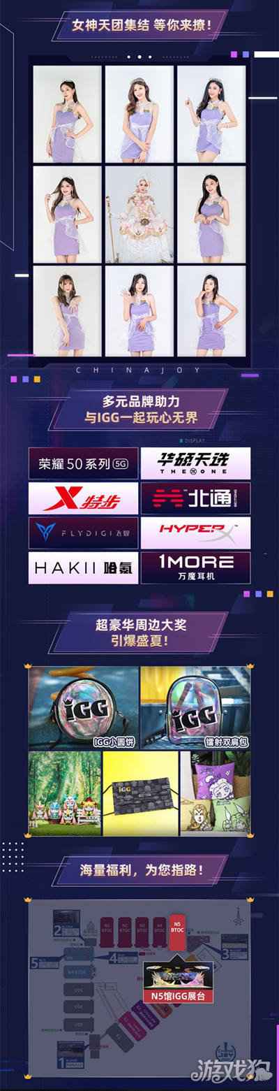 时光公主2021ChinaJoy官方最全逛展攻略