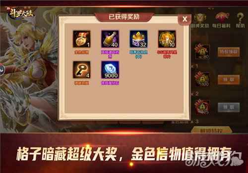 新斗罗大陆翻牌寻宝活动激情开启 翻开你的幸运牌