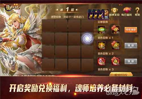 新斗罗大陆翻牌寻宝活动激情开启 翻开你的幸运牌