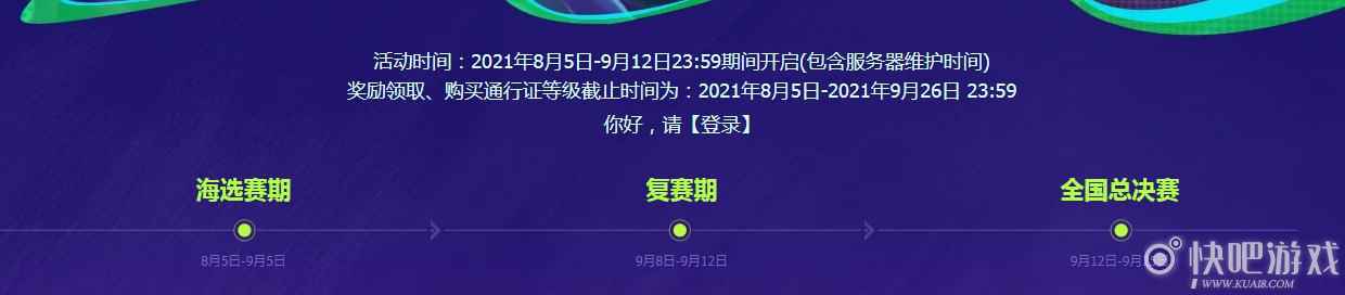 云顶之弈公开赛宝典活动 购买豪华版宝典获取大量奖励
