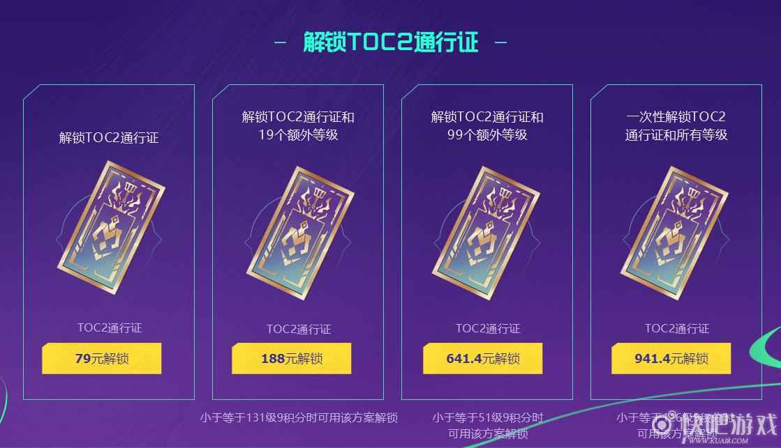 云顶之弈公开赛宝典活动 购买豪华版宝典获取大量奖励
